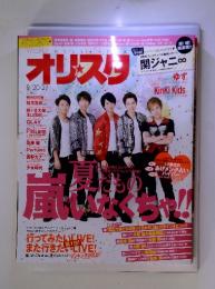 オリスタ　2012年