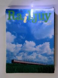 RAILGUY　1979年5月号