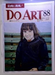 絵画に挑戦! DOART88 1992 11/10