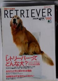 奇数月14日発売 RETRIEVER　2002　4