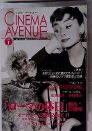 CINEMA AVENUE　vol 1