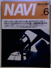 NAVI 　月刊ナビ 1987年6月