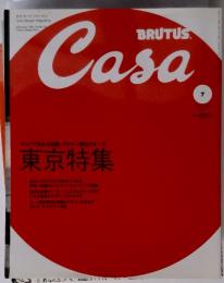 BRUTUS.　CASA　7月