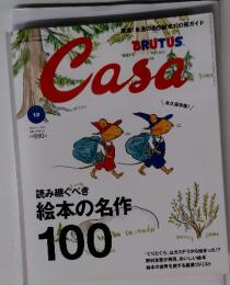 BRUTUS CASA 2013年12月