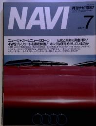 NAVI　月刊ナビ 1987年7月号