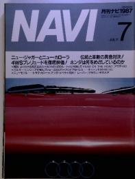 NAVI　月刊ナビ 1987年7月号