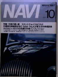 NAVI　1987-10