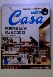 Casa BRUTUS　7　2013