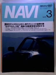 NAVI　1987年3月号