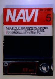 月刊ナビ 1987 MAY.5