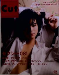 嵐　Cut　2008.12 vol.238　セクシー08!