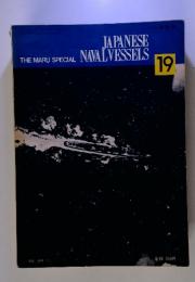 THE MARU SPECIAL　JAPANESE NAVALVESSELS 19