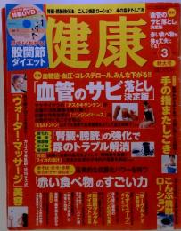 腎臓・膀胱強化法こんぶ焼酎ローション手の指またしごき健康3