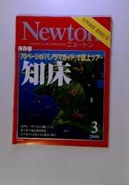 GRAPHIC SCIENCE MAGAZINE ニュートン 3 2006