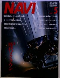 NAVI　1988/05