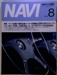 ISSNo289-6080 月刊ナビ 1987 NAVI　8　