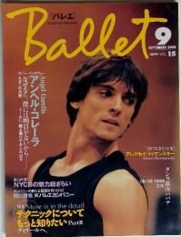 Ballet [バレエ]　VOL. 15　2000年9月