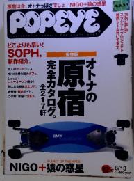 POPEYE 25 8/13
