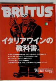 BRUTUS I 1998 3/15 史上最強のワイン特集! 第3弾