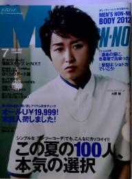 MEN’S NON-NO　（メンズノンノ）　2012 JULY