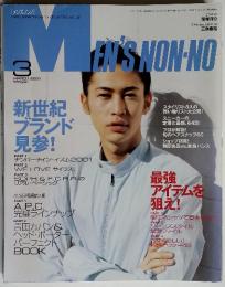 MEN'S NON-NO 2001年3月