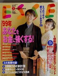 ESSE エッセ １　1999 Jan