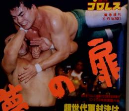 夢の扉　11/8　No.521