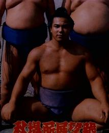 相撲　1980年9月