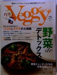 Veggy　2009　Vol.7