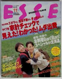 ESSE 2000年11月
