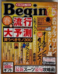 Begin 2008年5月　No.234