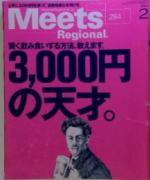 Meets Regionaｌ　284　2012年2月号