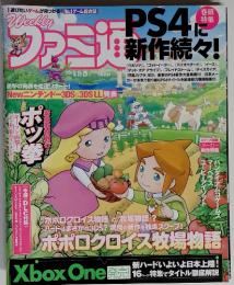 Weeklyファミ通　2014年9月18・25日号