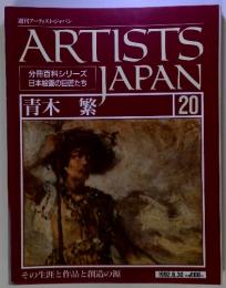 ARTISTS　japan 20