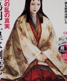 日本の歴史　2013年　19月