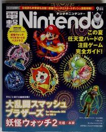 電撃Nintendo 2014年9月号