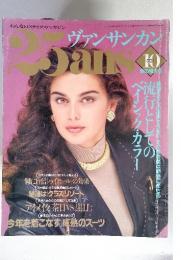 おんなのステイタス・マガジン 25ans 1992/10