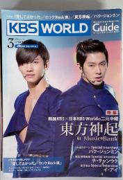 KBS WORLD Guide　ケービー・エス・ワールド・ガイド　2011年3月号　Vol.53