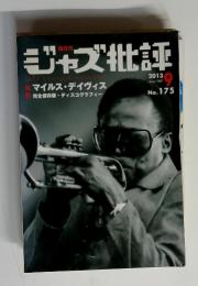 ジャズ 批評 ｜ 隔月刊ジャズ批評2013年9月号（175号) 【特 集】 マイルス・デイヴィス