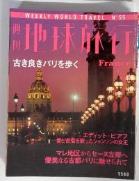 週刊地球旅行　1999 4.22