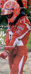 F1速報　2006年10月号