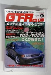 スカイラインを100%楽しむ完璧マガジン　GT-R　Club　1997　9