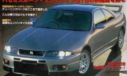 NEW GT-R 正常進化の中身　GT-R　Club　