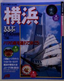 ろろぶ　横浜　'95 YOKOHAMA
