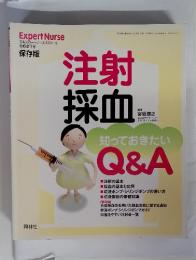 Exoert Nurse 注射採血 知っておきたいQ&A