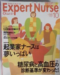 Expert Nurse　1999 10