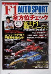 週刊オートスポーツF1　F1 Auto Sport 2006 6/1