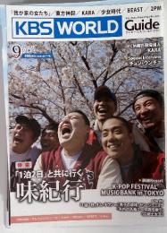 KBS WORLD Guide 2011 9