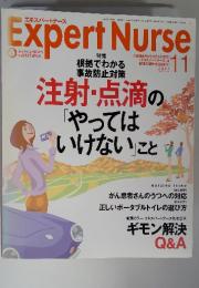 Expert Nurse　エキスパートナース　2004年 11月号　Vol.20　No.13