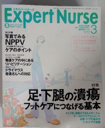 特Expert Nurse　Vol.21　2005年3月　